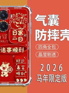 如伊适用vivoY77手机壳V2219A全包边软壳y77四角气囊防摔手机保护外套y77喜庆风红色丫77新年款中国风5G