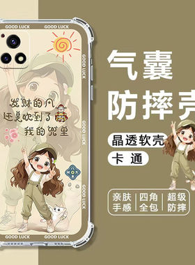 如伊适用iQOOU3手机壳V2061A四角气囊防摔壳iqoou3全包边软壳IQOOU3X保护套爱酷iQOOU3卡通透明外壳女款