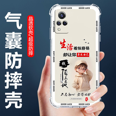 适用vivoS9气囊防摔手机壳
