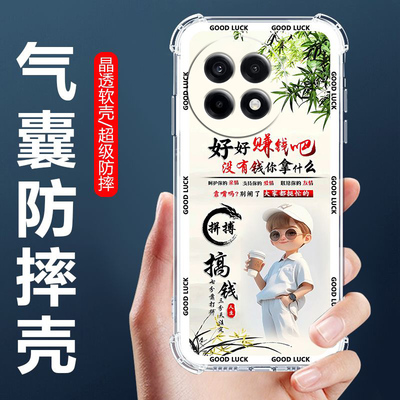 如伊适用一加系列气囊手机壳男款