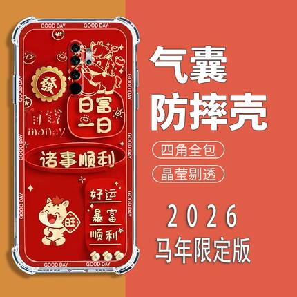 如伊适用红米Note8Pro手机壳RedmiNote8Pro全包边软壳note8pro气囊防摔手机保护外套2026新年款喜庆风红色