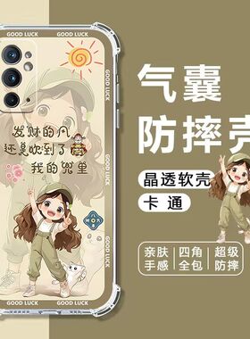 如伊适用一加9RT手机壳MT2110四角气囊防摔壳1+9rt全包边软壳OnePlus9RT保护套5G卡通透明外壳女款