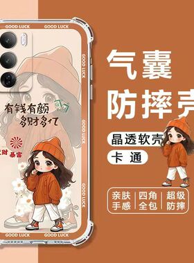 适用OPPOReno12Pro手机壳Reno13/11/10/9/8/7/6/5/4/3/2z软壳FindX8/X7X/X6X/X5/X3气囊防摔x8s卡通Reno7SE女