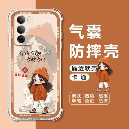 适用OPPOReno12Pro手机壳Reno13/11/10/9/8/7/6/5/4/3/2z软壳FindX8/X7X/X6X/X5/X3气囊防摔x8s卡通Reno7SE女