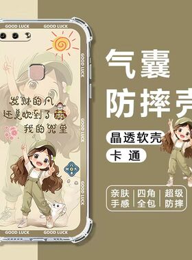 适用vivoX20A手机壳x20a气囊防摔保护壳步步高X20全包边软壳X20PLUS手机保护套x20plus前后指纹版手机保护壳