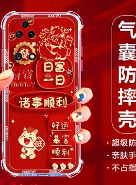 如伊适用华为P50手机壳喜庆风红色ABR-AL00全包边软壳p50气囊防摔手机保护外套2026新年款p50中国风