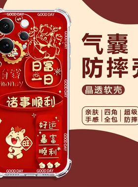 如伊适用vivoS50手机壳S50Promini喜庆风红色s50全包边软壳s50promini气囊防摔V2528A新年款V2527A中国风男女