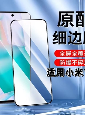 适用小米13钢化膜小米13黑边膜小米13手机膜XAOMI13全屏高清抗蓝光护眼米13无孔防摔无白边玻璃保护贴膜