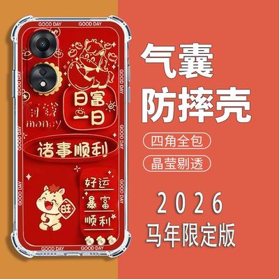 如伊适用OPPOA2x5G手机壳全包边