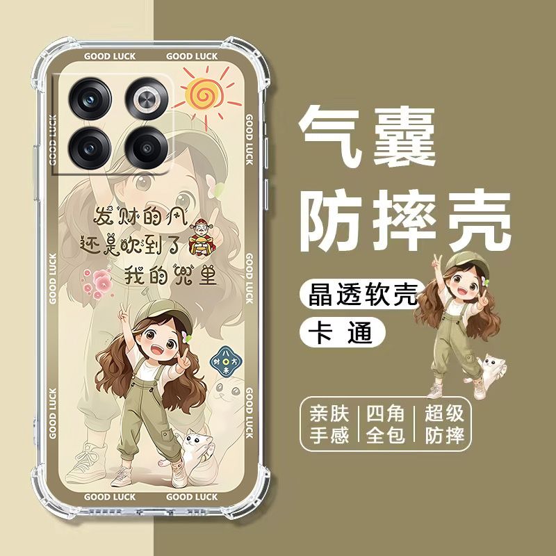 如伊适用一加AcePro气囊手机壳