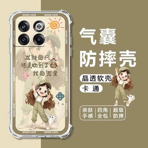 如伊适用一加AcePro气囊手机壳