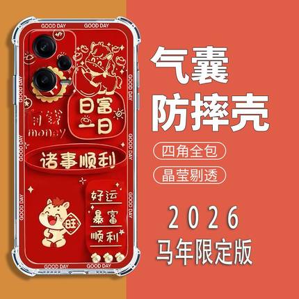 如伊适用红米Note12Pro手机壳RedmiNote12Pro全包边软壳5G气囊防摔手机保护外套喜庆风红色2026新年款中国风+