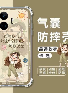 适用真我GTNeo5SE手机壳RMX3700保护壳RealmeGTNeo5SE四角气囊防摔5G镜头全包边软壳gtneo5se手机外套卡通女
