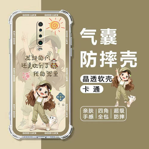 如伊适用红米K30i气囊防摔手机壳