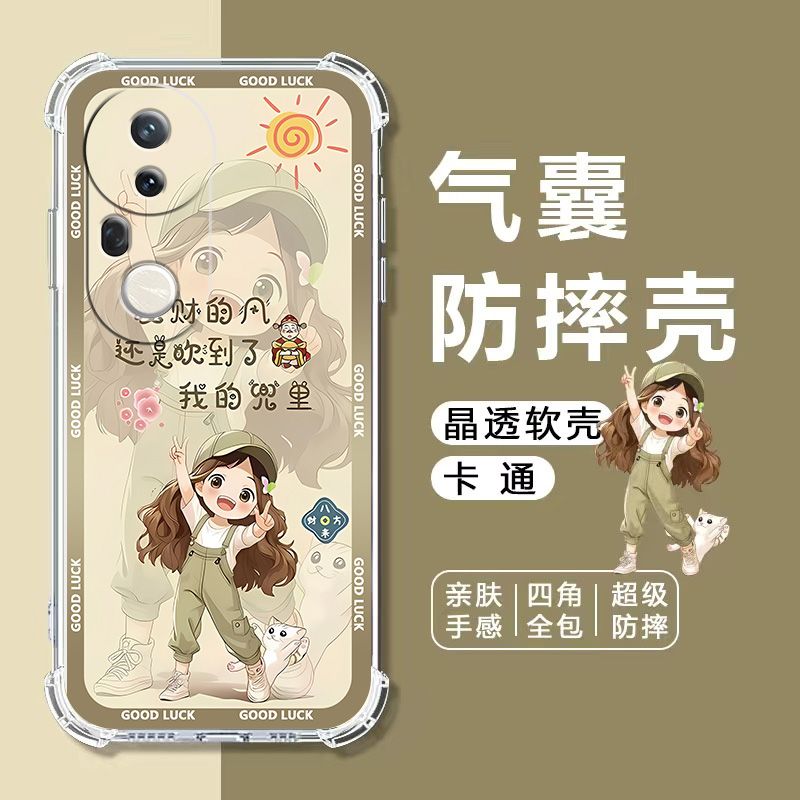 如伊适用vivoS20Pro气囊手机壳