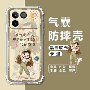 如伊适用荣耀WINRT手机壳HONOR四角气囊防摔壳AAP-AN00全包边软壳荣耀Win5G卡通透明winrt外壳女款