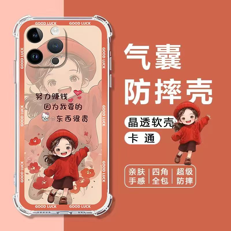 适用苹果系列手机壳全包个性软壳
