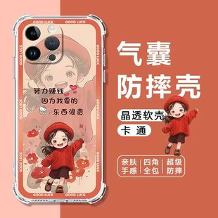 XSMAX保护套678Plus卡通个性 适用iPhone16ProMax手机壳苹果17Pro软壳13 15气囊防摔11全包12透明XR女X