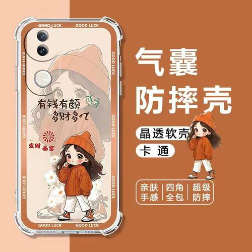 适用vivoS20手机壳S20Pro软壳S19S18S17S16S15S12S10S9S7S6S5S1气囊防摔S17e保护套s15e卡通s19pro女活力版5G - 封面