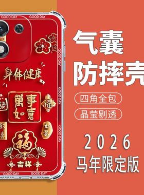 如伊适用荣耀X70i手机壳ABR-AN00喜庆风红色HONOR X70i全包边软壳x70i新年款中国风气囊防摔手机保护外套5G
