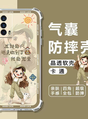 如伊适用iQOOZ5手机壳V2148A四角气囊防摔壳iqooz5全包边软壳爱酷IQOOZ5保护套5G卡通透明外壳女款