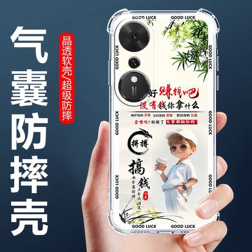 如伊适用荣耀系列气囊手机壳男款