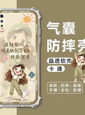 如伊适用iQOONeo855版手机壳V1936A四角气囊防摔壳iqooneo855全包边软壳IQOONEO保护套V1936T卡通透明外壳女