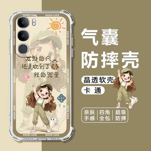 如伊适用vivoY50E手机壳气囊防摔