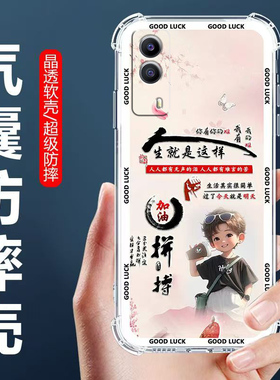适用vivoY53s手机壳V2111A男款保护壳步步高丫53St1版四角气囊防摔壳y53st2全包边软壳Y53sNFC版卡通透明外套