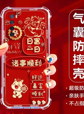 如伊适用华为nova75G手机壳喜庆风红色JEF-AN00全包边软壳NOVA7气囊防摔手机保护外套nova7中国风新年款2026