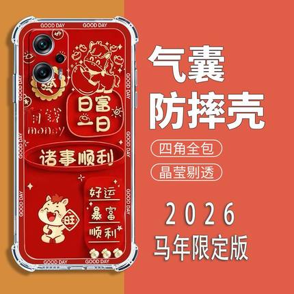 如伊适用红米Note11TPro手机壳RedmiNote11TPro全包边软壳5G气囊防摔手机保护外套喜庆风红色2026新年款国风+
