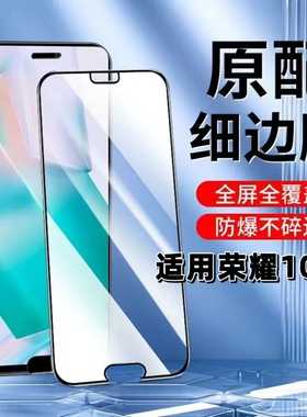 适用荣耀10钢化膜COL-AL00黑边膜HONOR 10手机膜抗蓝光护眼荣耀10全屏高清 防摔防爆无白边玻璃保护贴膜