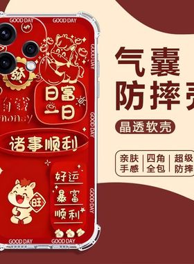 适用OPPOReno15C手机壳PMD110喜庆风红色reno15c全包边软壳5G气囊防摔RENO15C中国风新年款男女外套保护壳