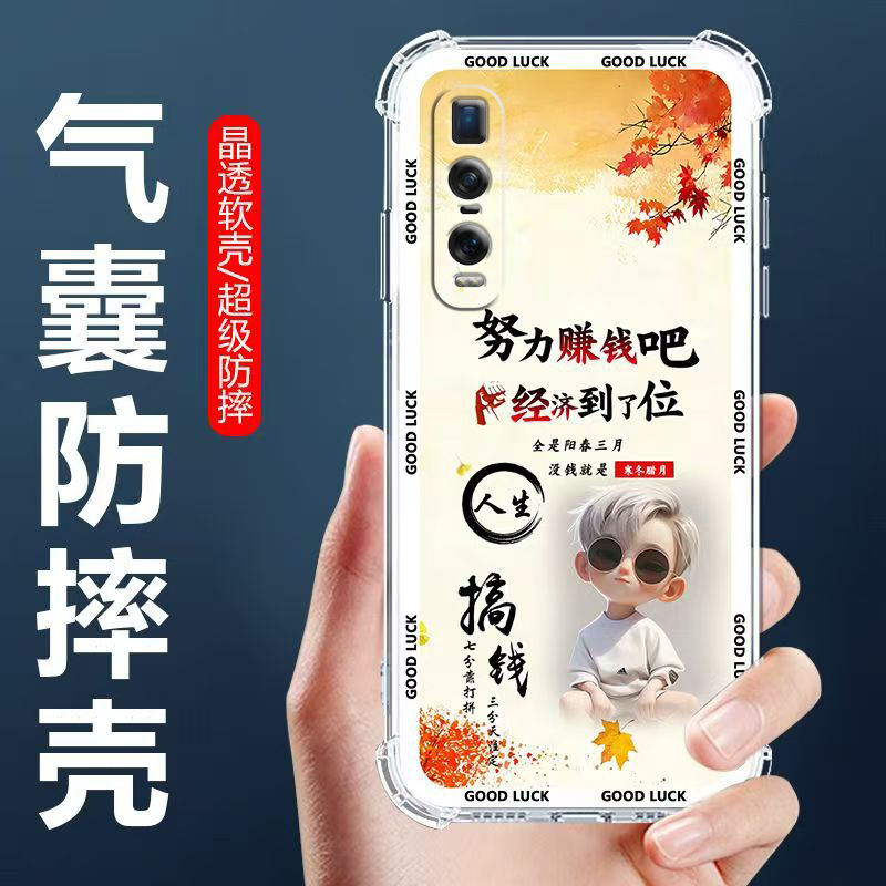 适用FindX2Pro气囊防摔手机壳