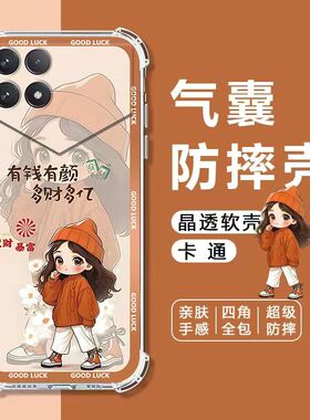 适用红米K70手机壳K80K70EK60K50至尊版K40软壳Note13Pro保护壳Note12Turbo3/4气囊防摔note11/109/14C13R女+