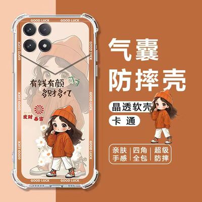 适用红米系列手机壳气囊防摔软壳