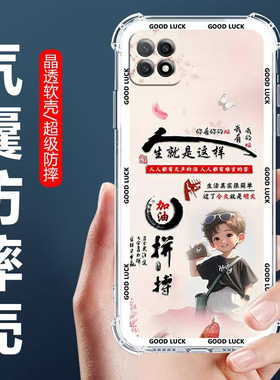 适用OPPOA53手机壳PECM30男款保护壳欧派a53s四角气囊防摔壳PECT30全包边软壳OPPOA535G卡通透明外套
