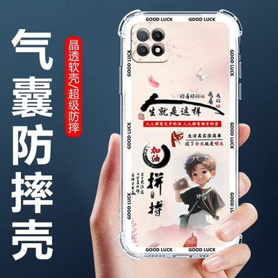 适用OPPOA53气囊防摔手机壳
