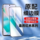 防摔 适用红米K70 K40Pro钢化膜Note13黑边12Turbo3 4手机膜Note115G蓝光note10高清9全屏无孔至尊版 K60 K50