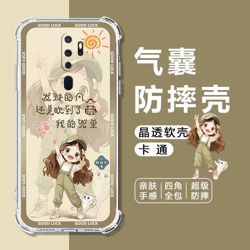 如伊适用OPPOA11气囊防摔手机壳