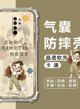 如伊适用红米note8pro手机壳RedmiNote8Pro四角气囊防摔壳NOTE8PRO全包边软壳note8Pro保护套卡通透明外壳女