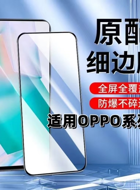 适用OPPOReno8钢化膜Reno7黑边Reno6手机膜Reno5全屏Reno4高清8Pro蓝光7pro护眼Reno4SE无孔防摔5G无白边贴膜
