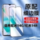 适用红米14C钢化膜14r黑边膜Redmi14C手机膜红米14R全屏高清14c蓝光护眼Remdi14R防摔无白边玻璃保护贴膜