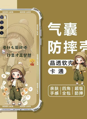 适用华为nova7手机壳NOVA7SE气囊防摔Nova7Pro软壳JEF-AN00保护套CDY-AN00全包JER-AN10卡通5G活力版CDL-AN50