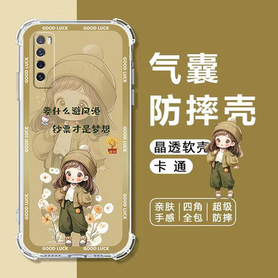 如伊适用nova7系列手机壳气囊壳