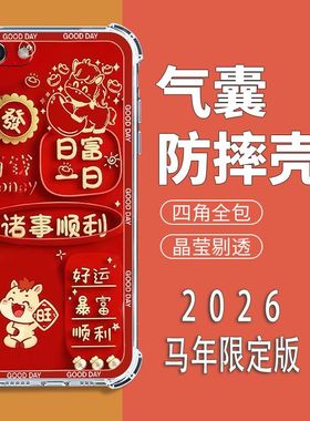 如伊适用vivoX9SPLUS手机壳X9plus全包边软壳步步高x9气囊防摔X9s手机保护外套X9L喜庆风红色x9i新年款2026