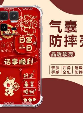 如伊适用iQOO15Ultra手机壳V2546A四角气囊防摔iqoo15ultra全包边软壳手机保护外套2026新年款喜庆风红色