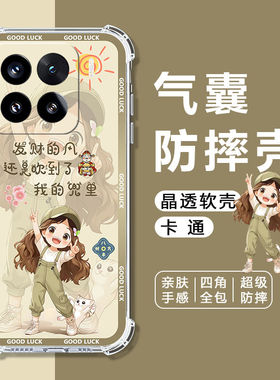 适用小米17promax/15SPro手机壳Civi5Pro气囊防摔壳小米14/13/12/11Ultra全包边10青春版软壳civi4卡通保护套
