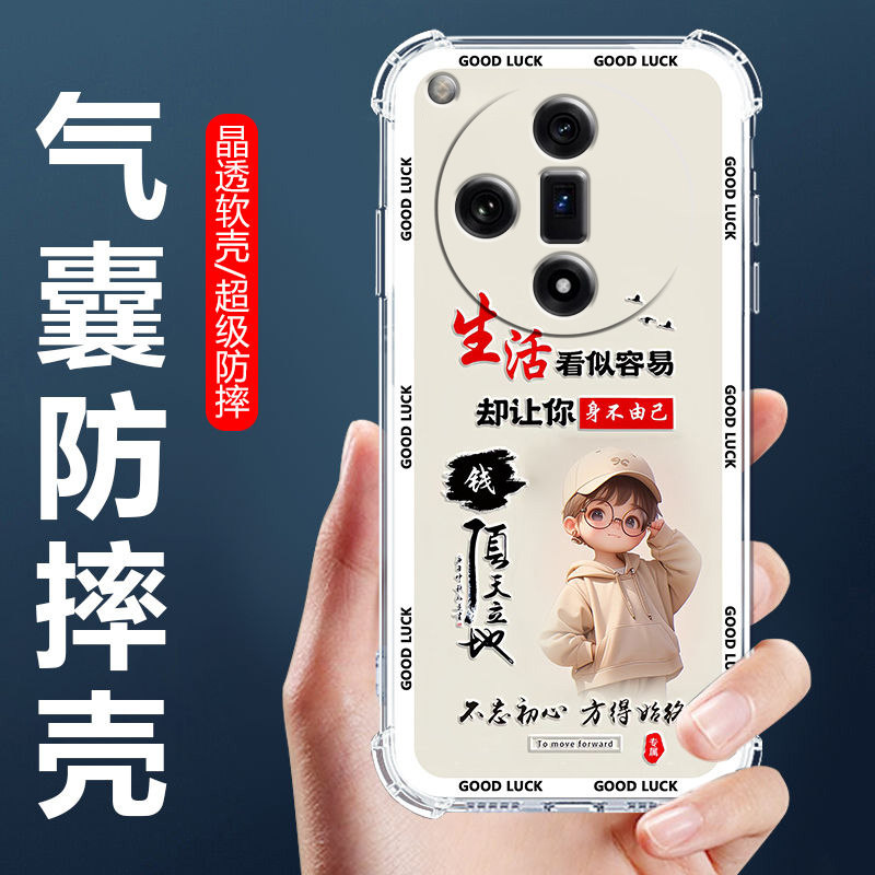 适用FindX7Ultra气囊防摔手机壳