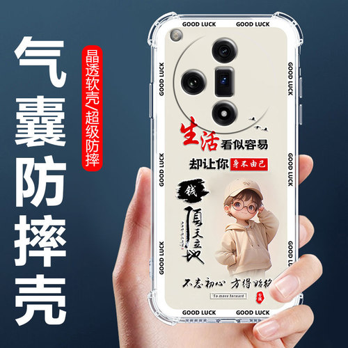 适用FindX7Ultra气囊防摔手机壳